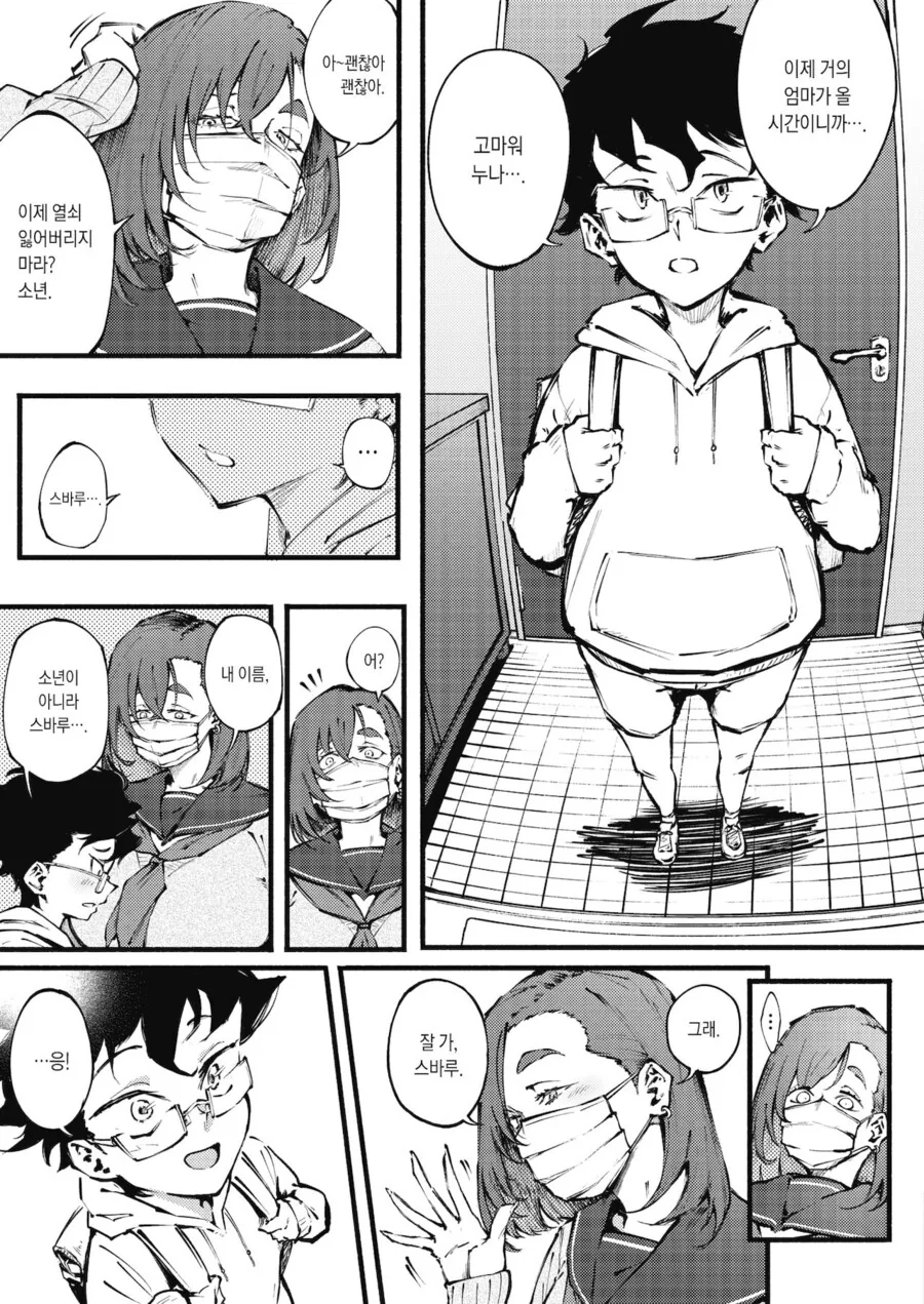 맞벌이가정 ㅅㅌ를 보살펴주는 누나.manga - 이미지 4