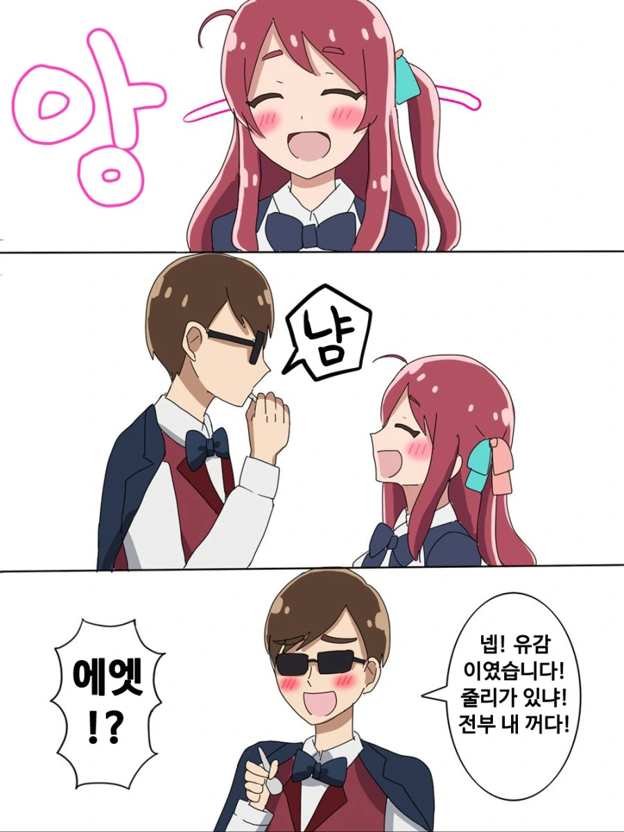 [좀비 랜드 사가]한입만.manga - 이미지 2