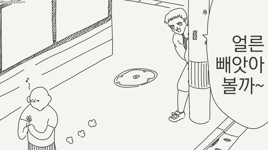 금태양이 친구 여친 NTR하는.manwha - 이미지 2