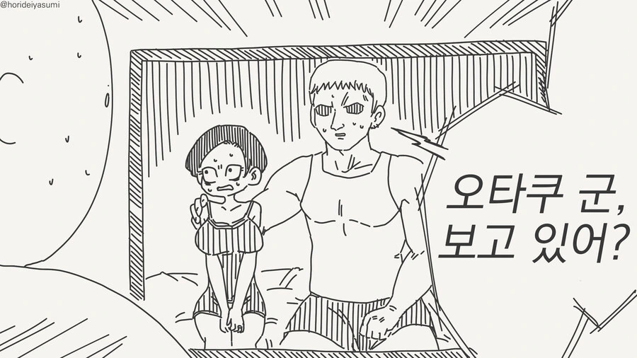 금태양이 친구 여친 NTR하는.manwha - 이미지 4