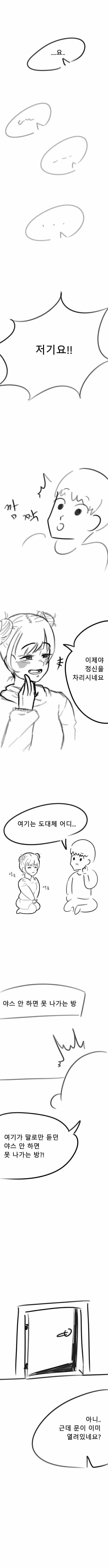 manga_3637933_001_16869477d8d3.webp