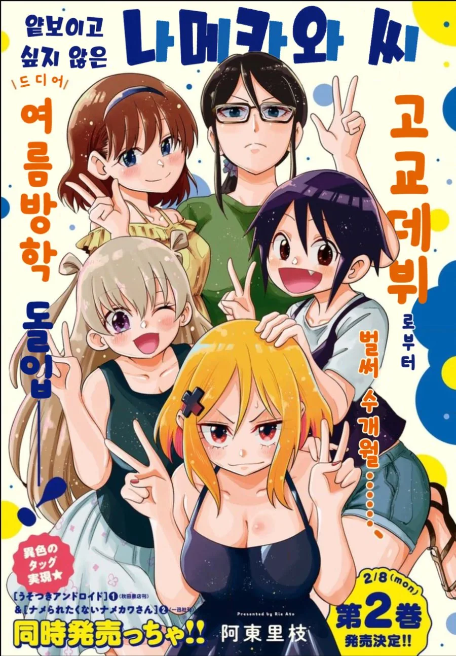 (백합)친구 집에 놀러가서 모녀 덮밥을 외치는.manga