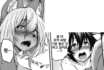 수인과 ㅅㅌ가 키스하는 만화