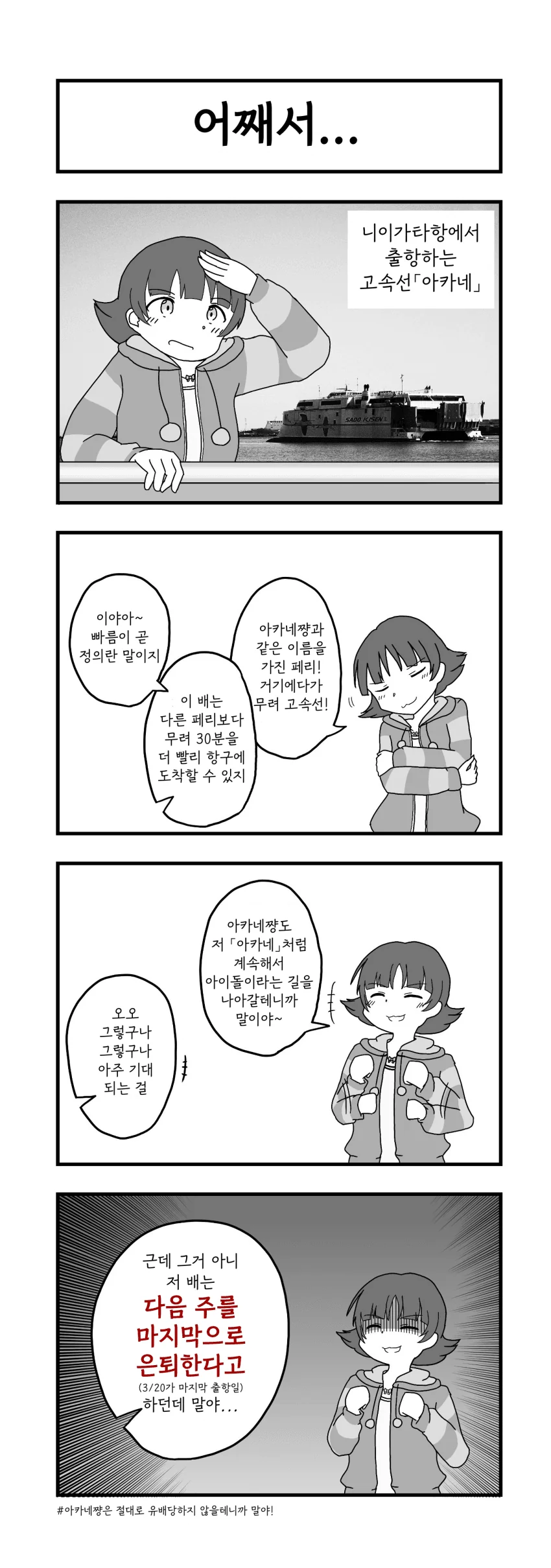 @) 아카네 대위기.manhwa