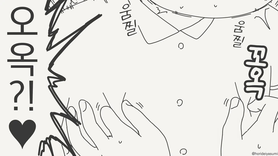 괜찮아? ㄱㅅ 만질까~~?....manwha - 이미지 4