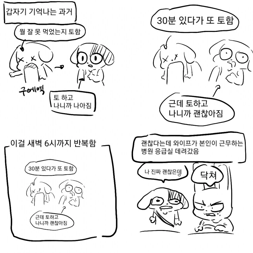 순애만화) 일하는 아내는 ♥시하다