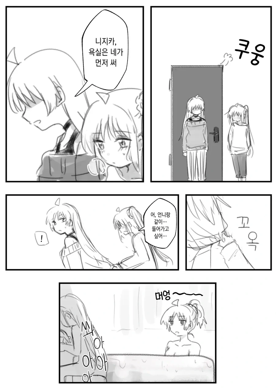 봇치더락) 자기 여동생만큼은 건들지 않은 프로레즈 - 이미지 2