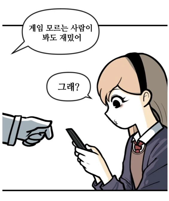 만화 그리는걸 숨기고 있던 뽈쟁이 작가.manhwa - 이미지 2