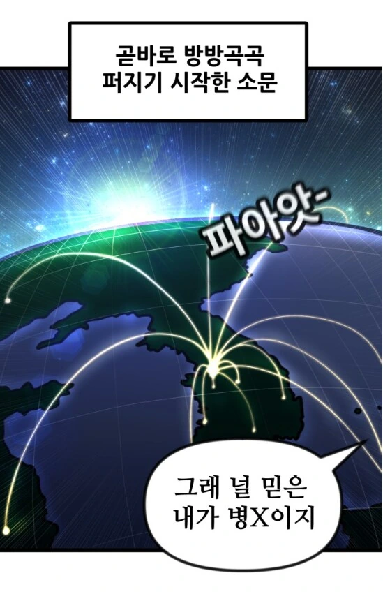 만화 그리는걸 숨기고 있던 뽈쟁이 작가.manhwa - 이미지 12