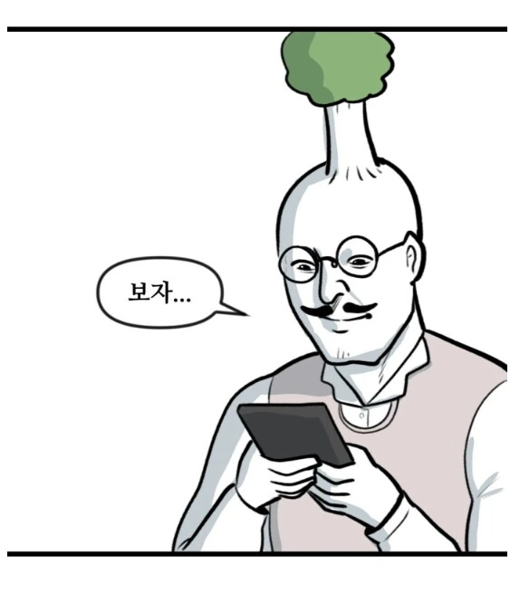 만화 그리는걸 숨기고 있던 뽈쟁이 작가.manhwa - 이미지 14