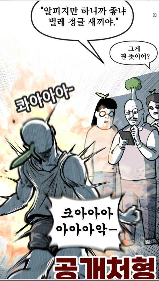 만화 그리는걸 숨기고 있던 뽈쟁이 작가.manhwa - 이미지 15