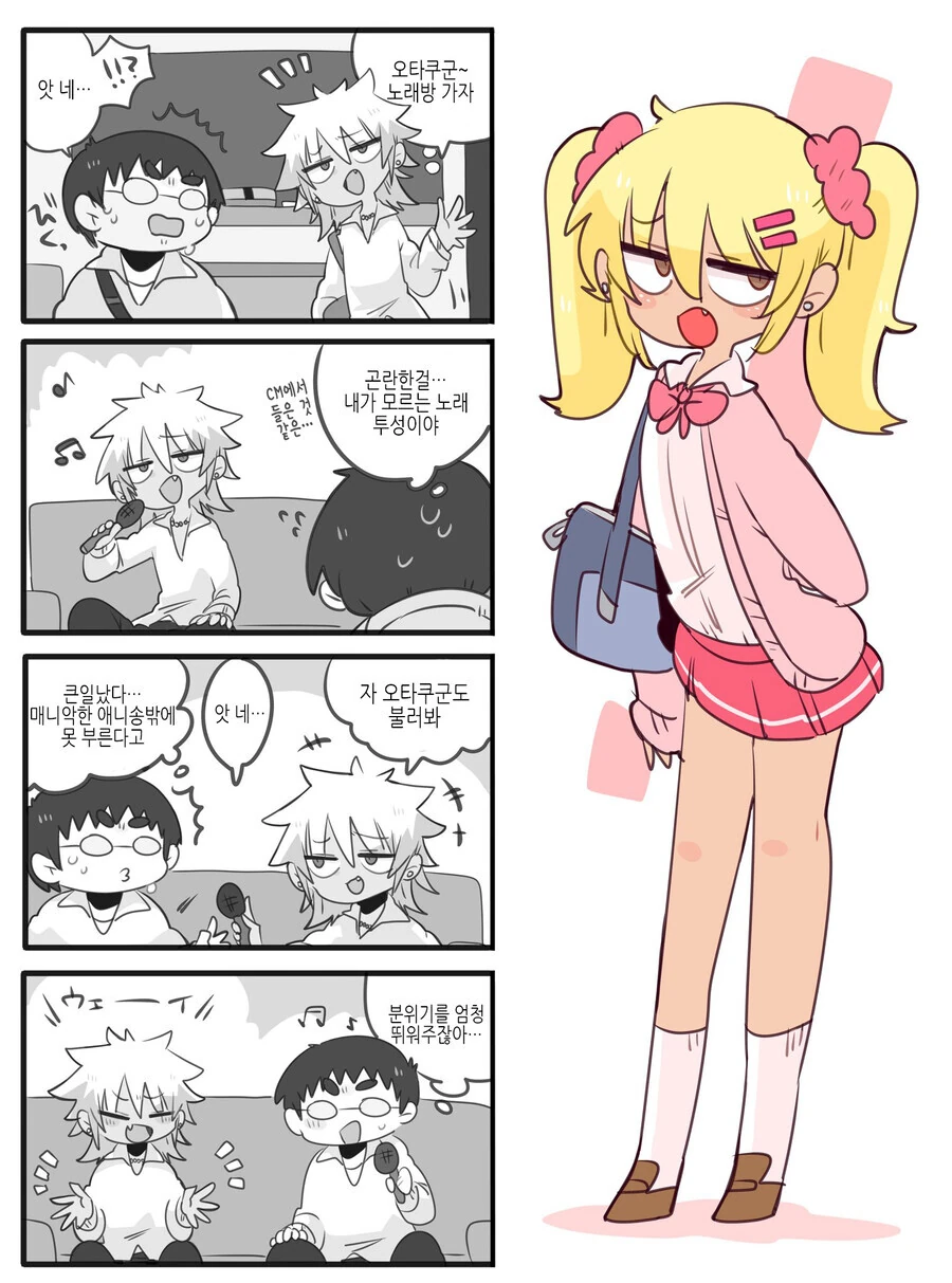 갸루 가 오타쿠한태 상냥한 만화.manga - 이미지 2