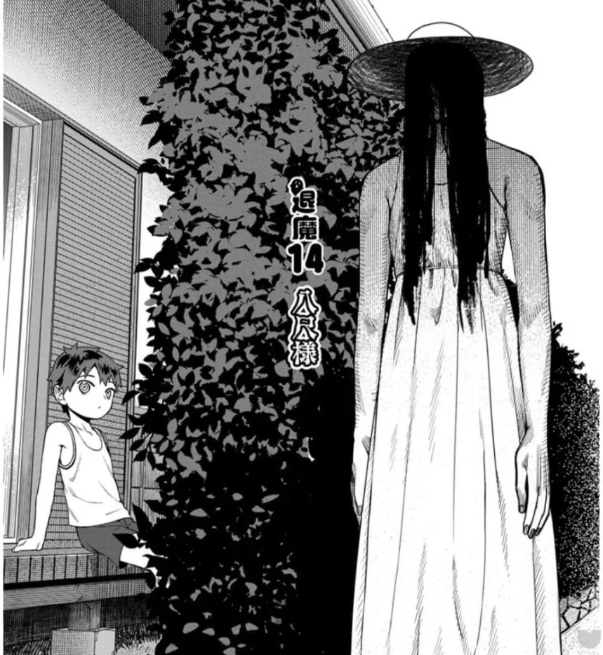 팔척귀신과 만난 소년 만화.manhwa - 이미지 3