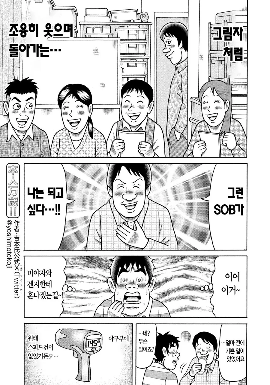 꼰대가 되지 않으려고 노력하는 남자.manga - 이미지 13