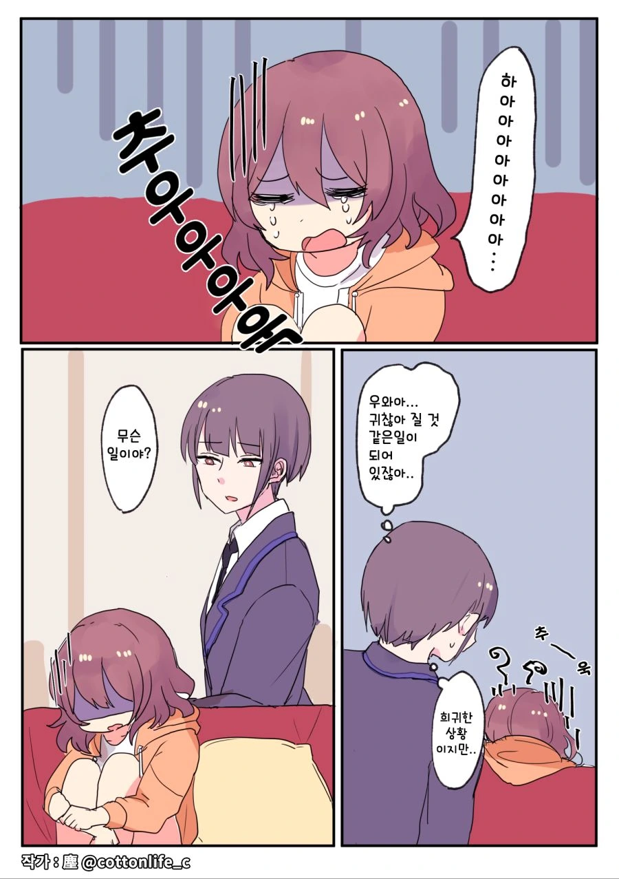 (프리코네)오쿠토랑 노웸 manhwa