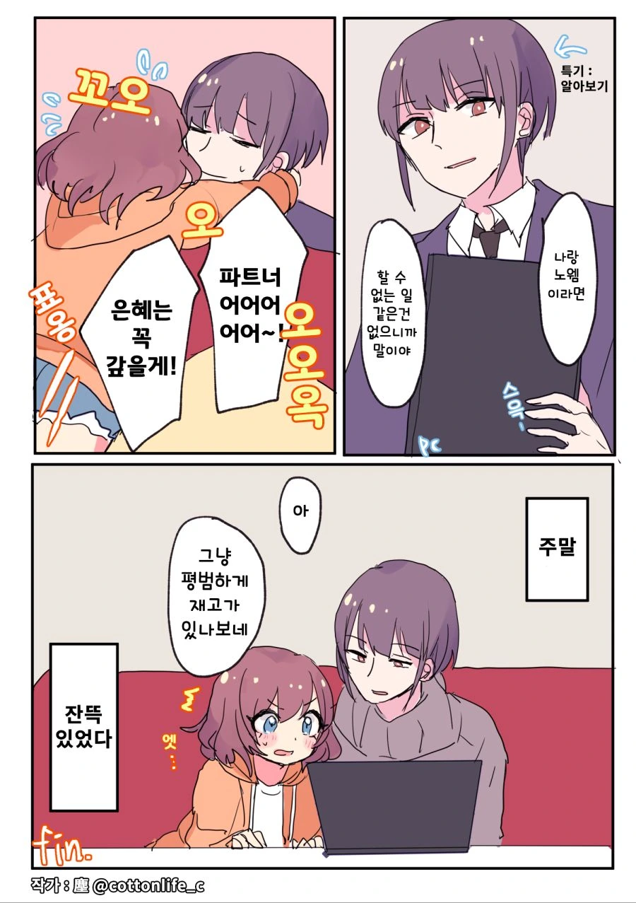 (프리코네)오쿠토랑 노웸 manhwa - 이미지 4