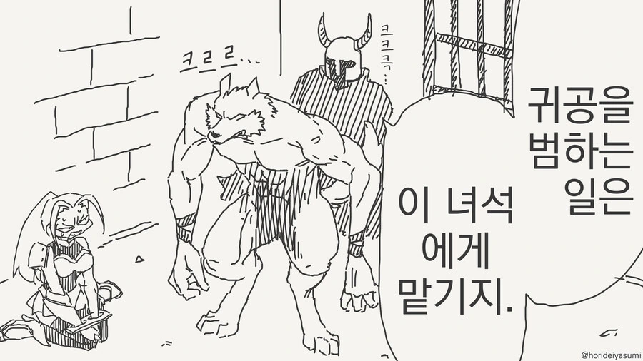 짐승ㅅㅅ하는 만화