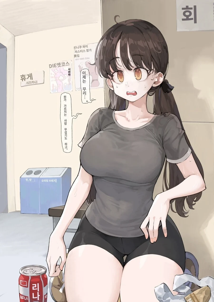 잘먹는 자매 manga 운동편
