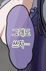 ㄴㅇ가 된 주인님과 다시 만나는 manhea - 이미지 9