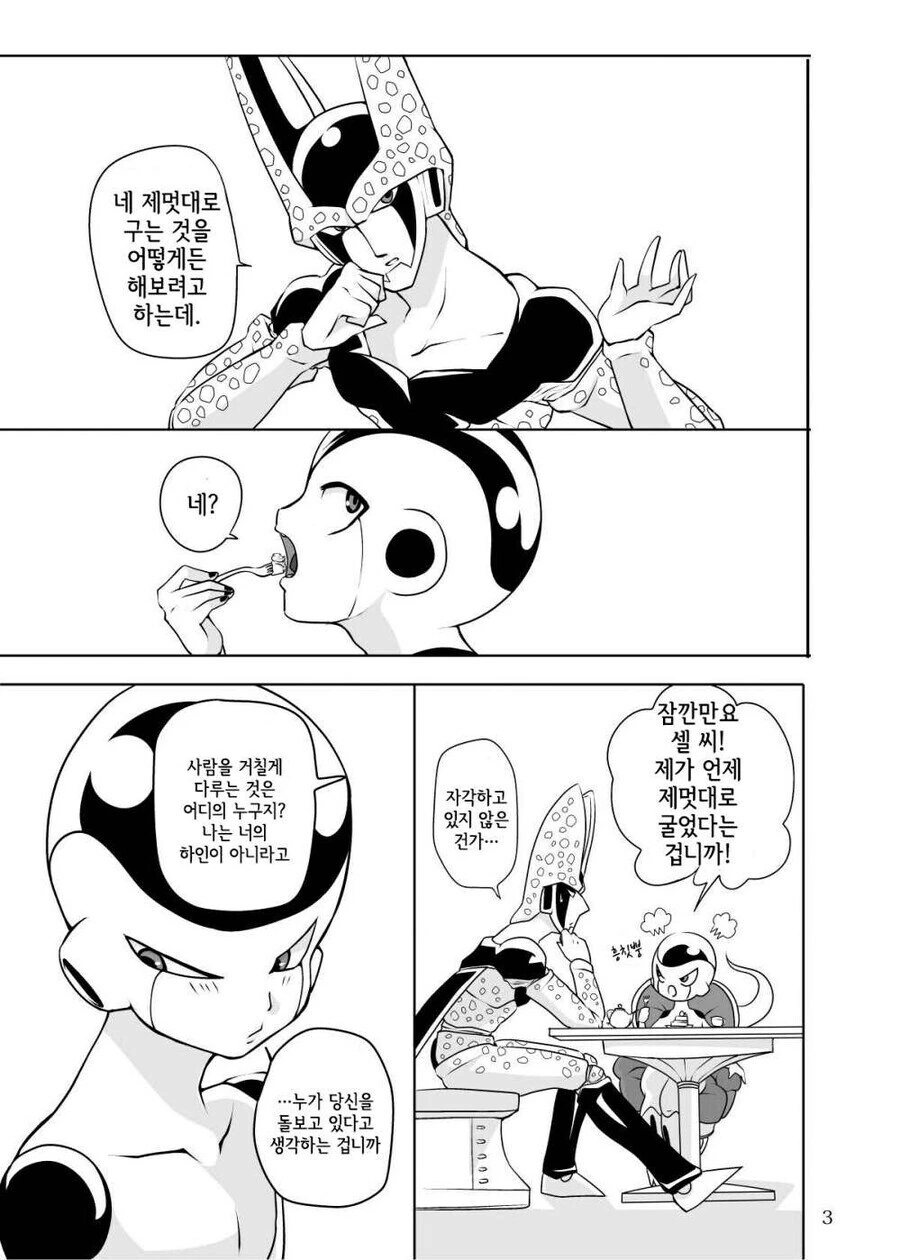 후1방)메이드복 입고 ㅇㅎ거 하는 만화.jpg - 이미지 3