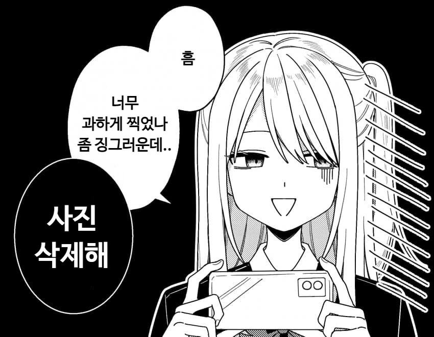 최애의아이) 아쿠아 하트♡ - 이미지 4