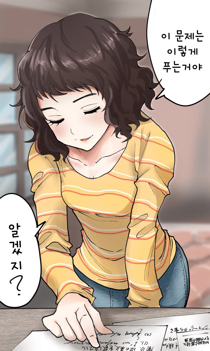 페르소나5) 담임 선생님한테 과외 받는 만화.manga