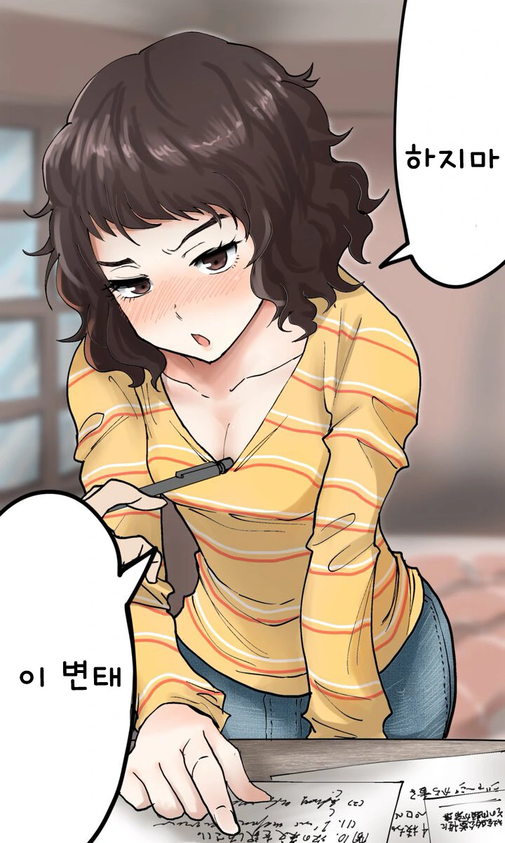 페르소나5) 담임 선생님한테 과외 받는 만화.manga - 이미지 3