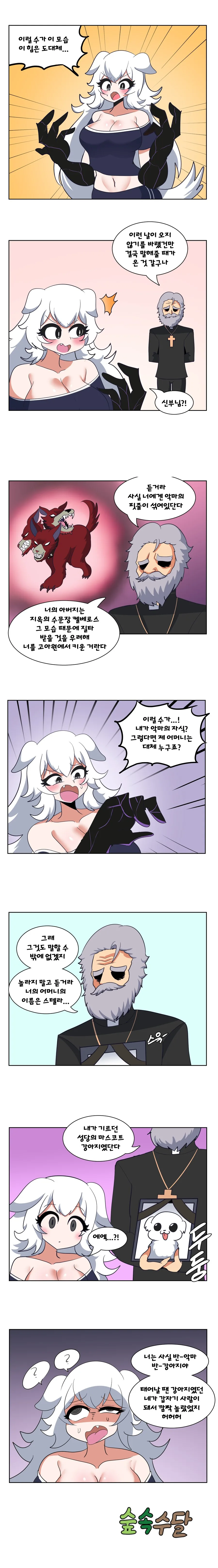 출생의 비밀 Manhwa