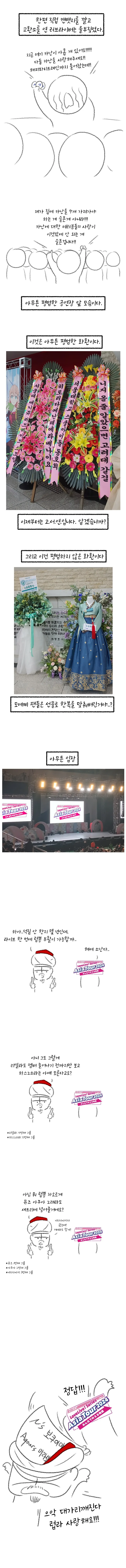 러브라이브 공연 보고 온 만화 - 이미지 2