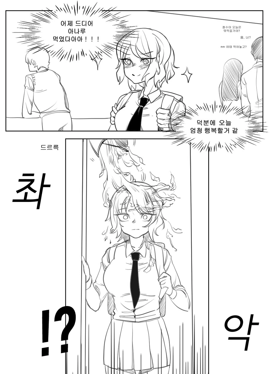 백합) ㅂㅈ나서 ㅇㅌ하게 젖어버린 만화.manhwa