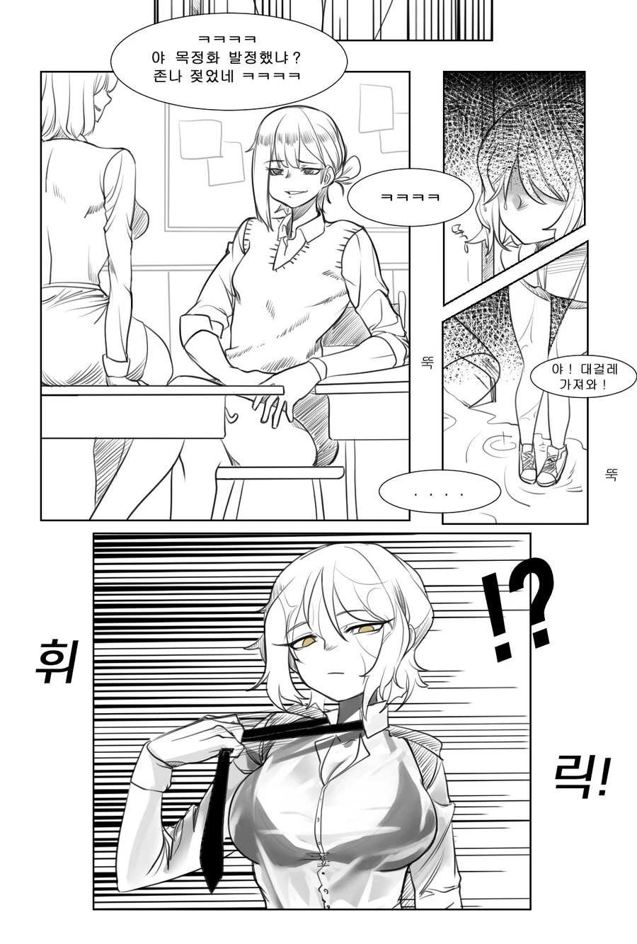 백합) ㅂㅈ나서 ㅇㅌ하게 젖어버린 만화.manhwa - 이미지 2