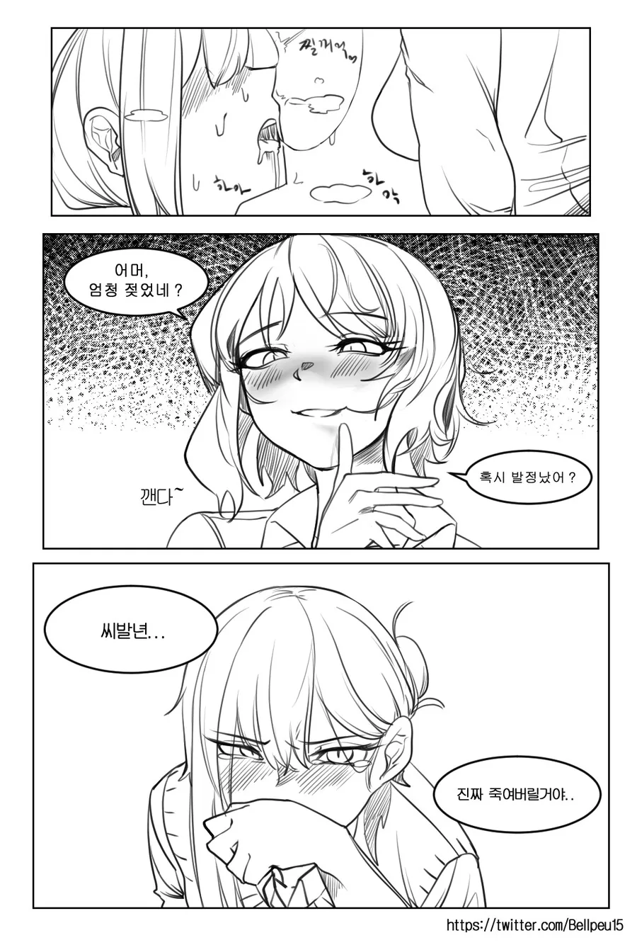 백합) ㅂㅈ나서 ㅇㅌ하게 젖어버린 만화.manhwa - 이미지 4