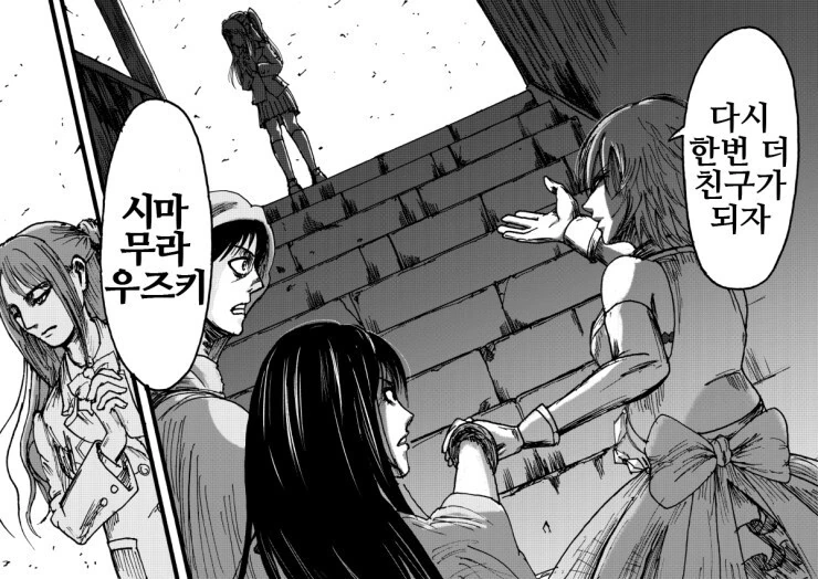 @) 진격의 거인 패러디 만화 - 이미지 4