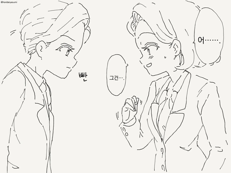 나르시스트인 남매.manga - 이미지 3