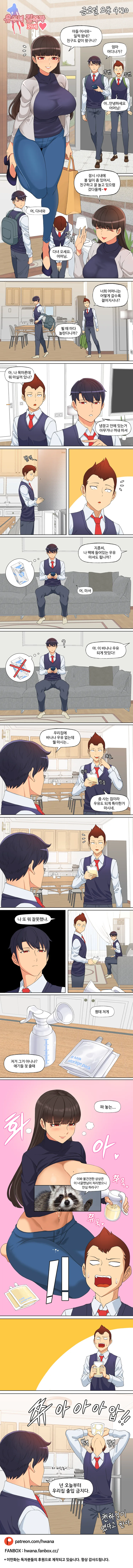 ㅎㅂ) 유부녀 김복자 39세 11화 & 12화.manhwa
