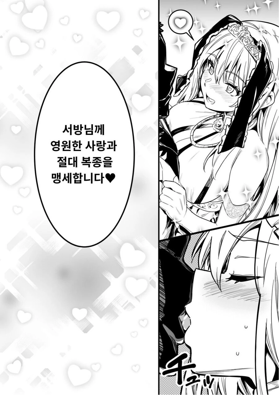 이세계 식당에서 결혼식에 참석하는 만화 - 이미지 5