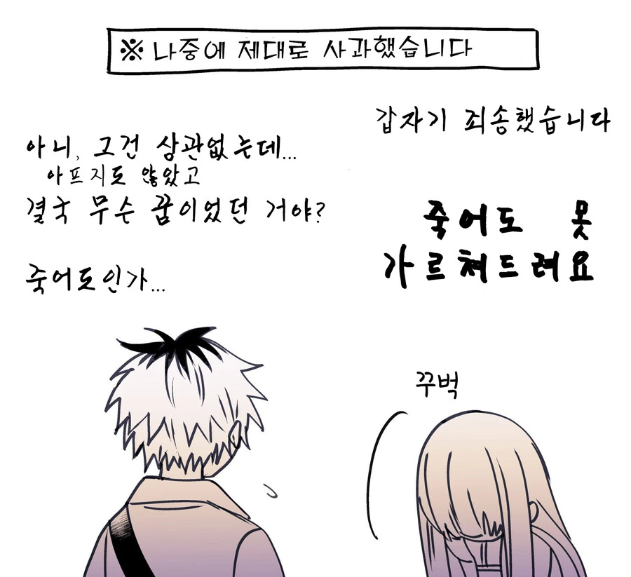 프리렌)슈타르크와 페른 커플 - 이미지 11