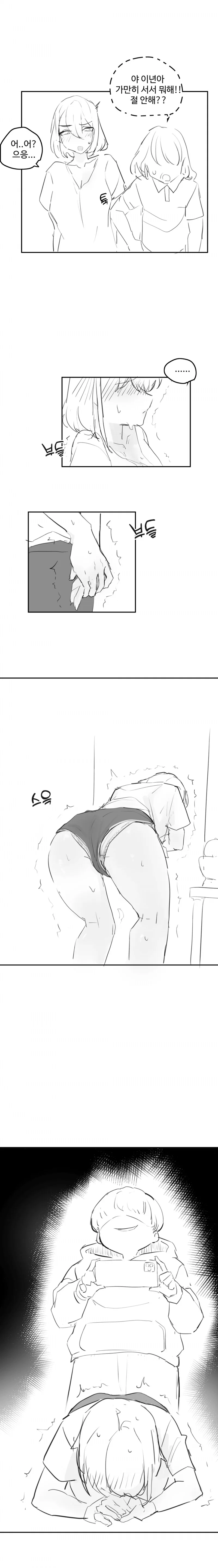 ㅇㅎ) 명절 사촌누나 만화.manhwa - 이미지 7