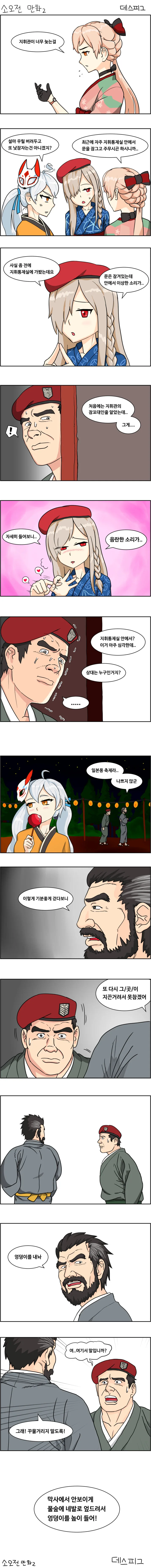 옛날에 그린 소녀전선 만화