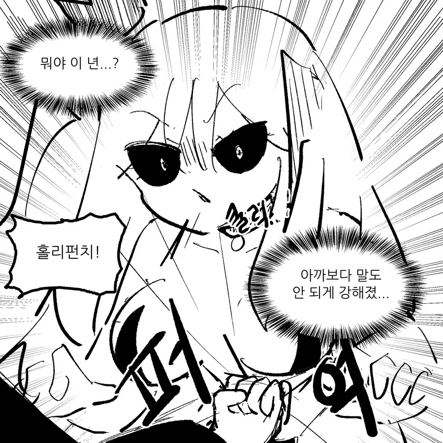 칰타 용사 만화 역습의 서큐버스