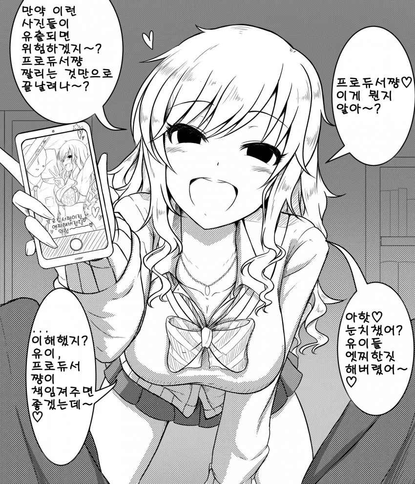 @) 프로듀서를 협박하는 유이 쨩.manga
