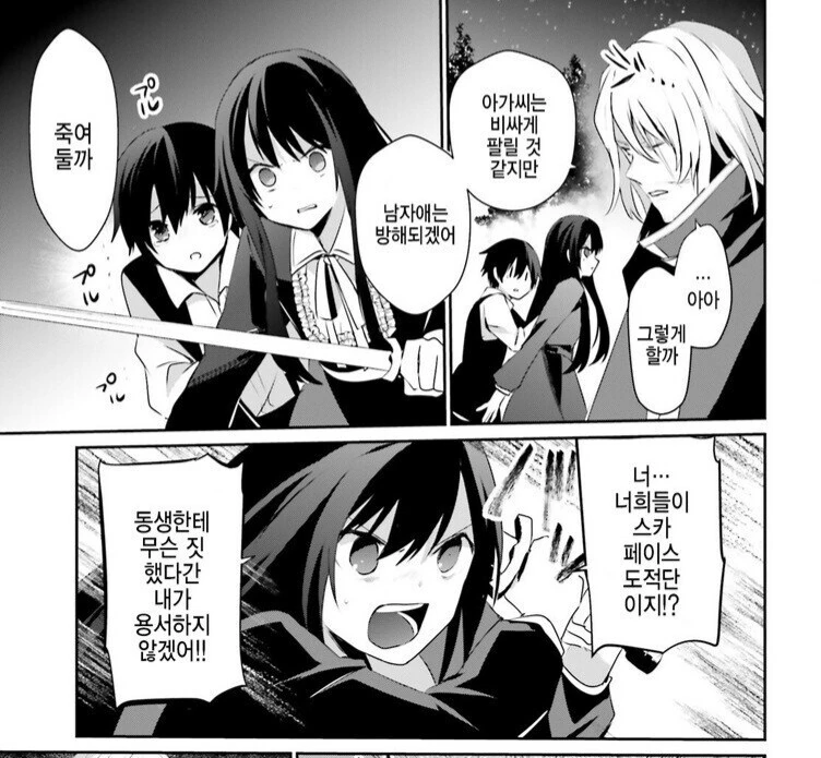 manga_3654138_001_195834d3ff2a.webp