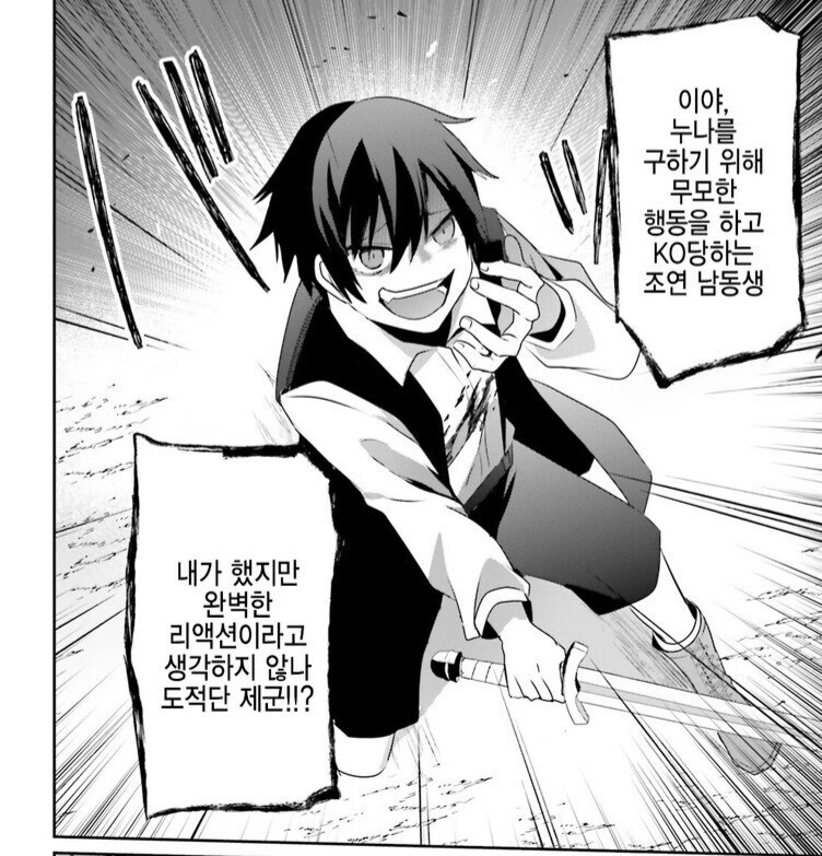 manga_3654138_006_eac2d57f4598.webp