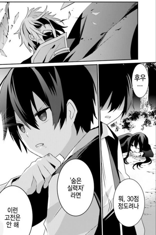 manga_3654138_007_a0aeb4c2cfc2.webp