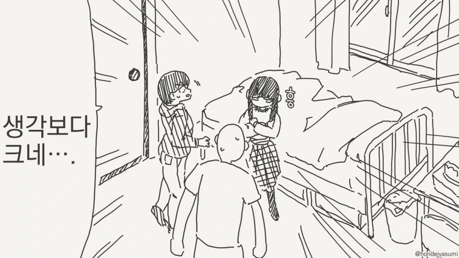 동정은 나한테 뗐으면서.manhwa - 이미지 6