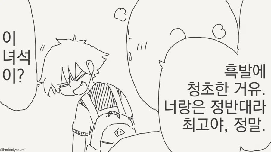 동정은 나한테 뗐으면서.manhwa - 이미지 10