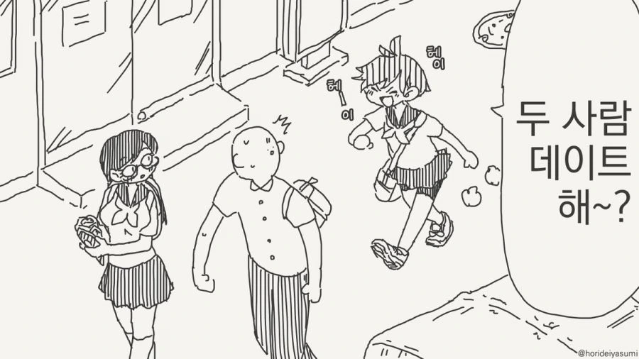 동정은 나한테 뗐으면서.manhwa - 이미지 13