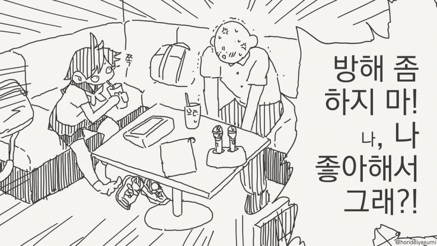 동정은 나한테 뗐으면서.manhwa - 이미지 15