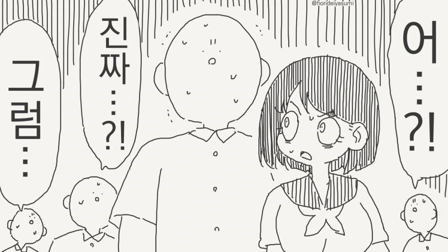 동정은 나한테 뗐으면서.manhwa - 이미지 19