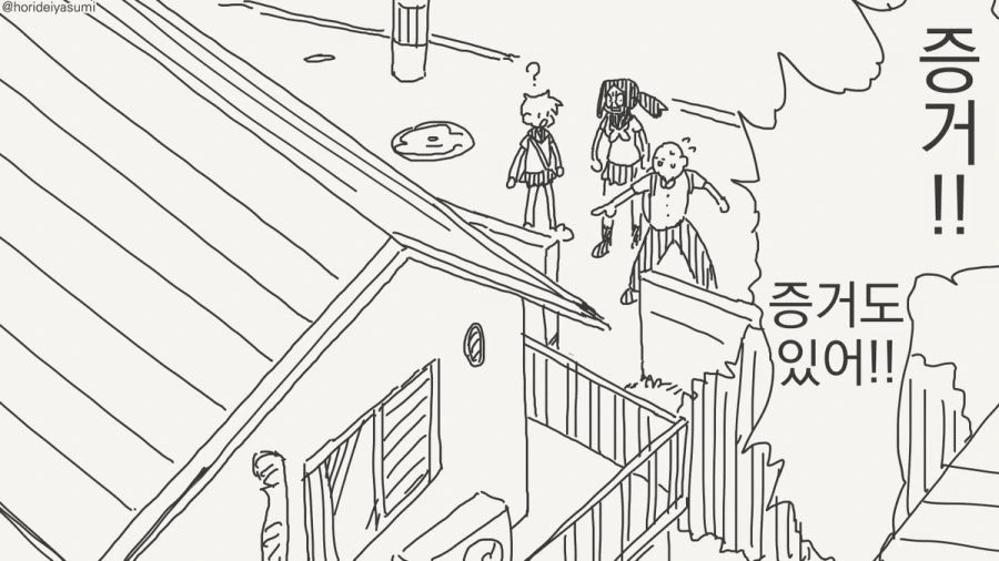 동정은 나한테 뗐으면서.manhwa - 이미지 23